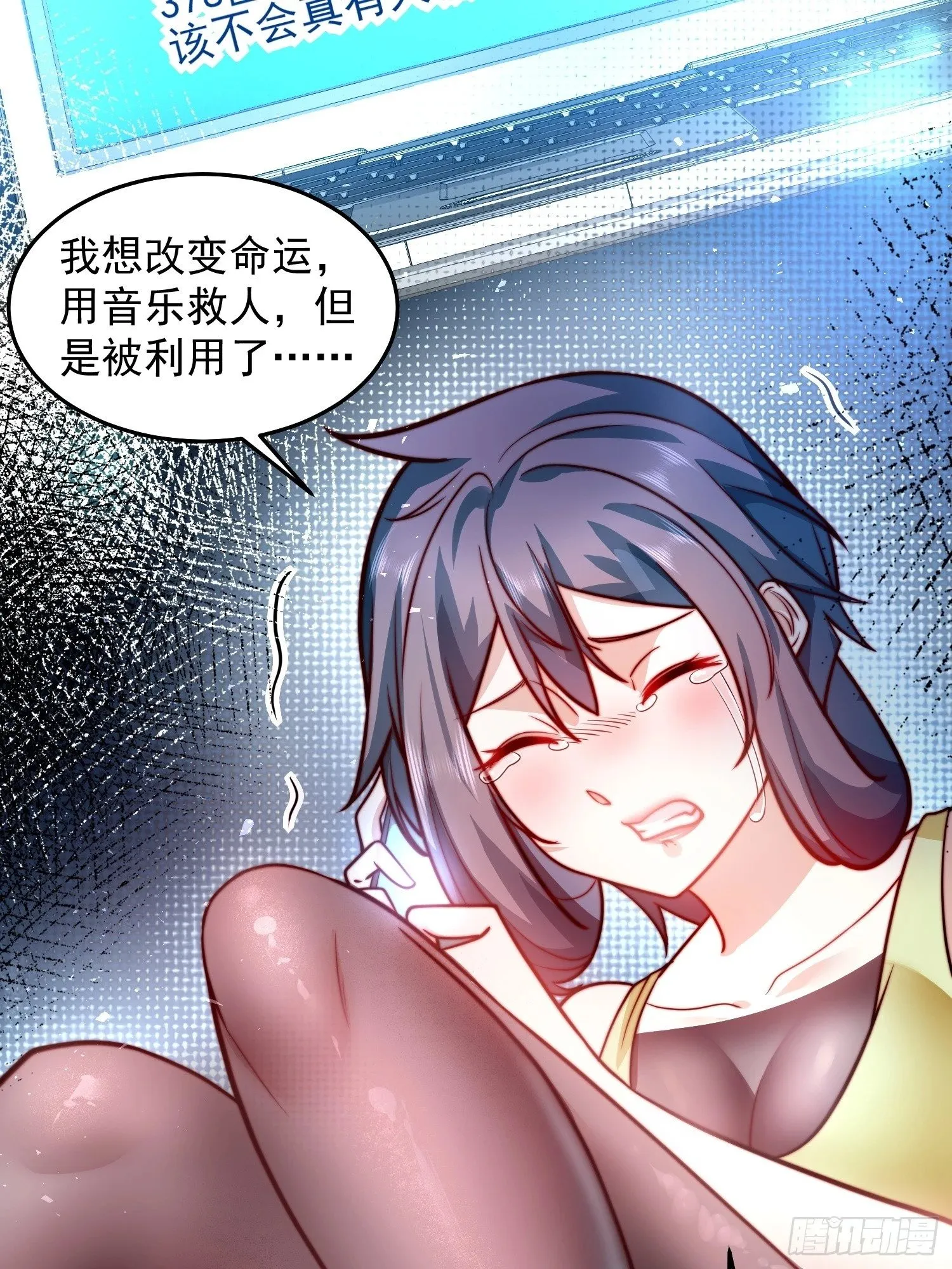 61.我帮你讨回公道 第28页