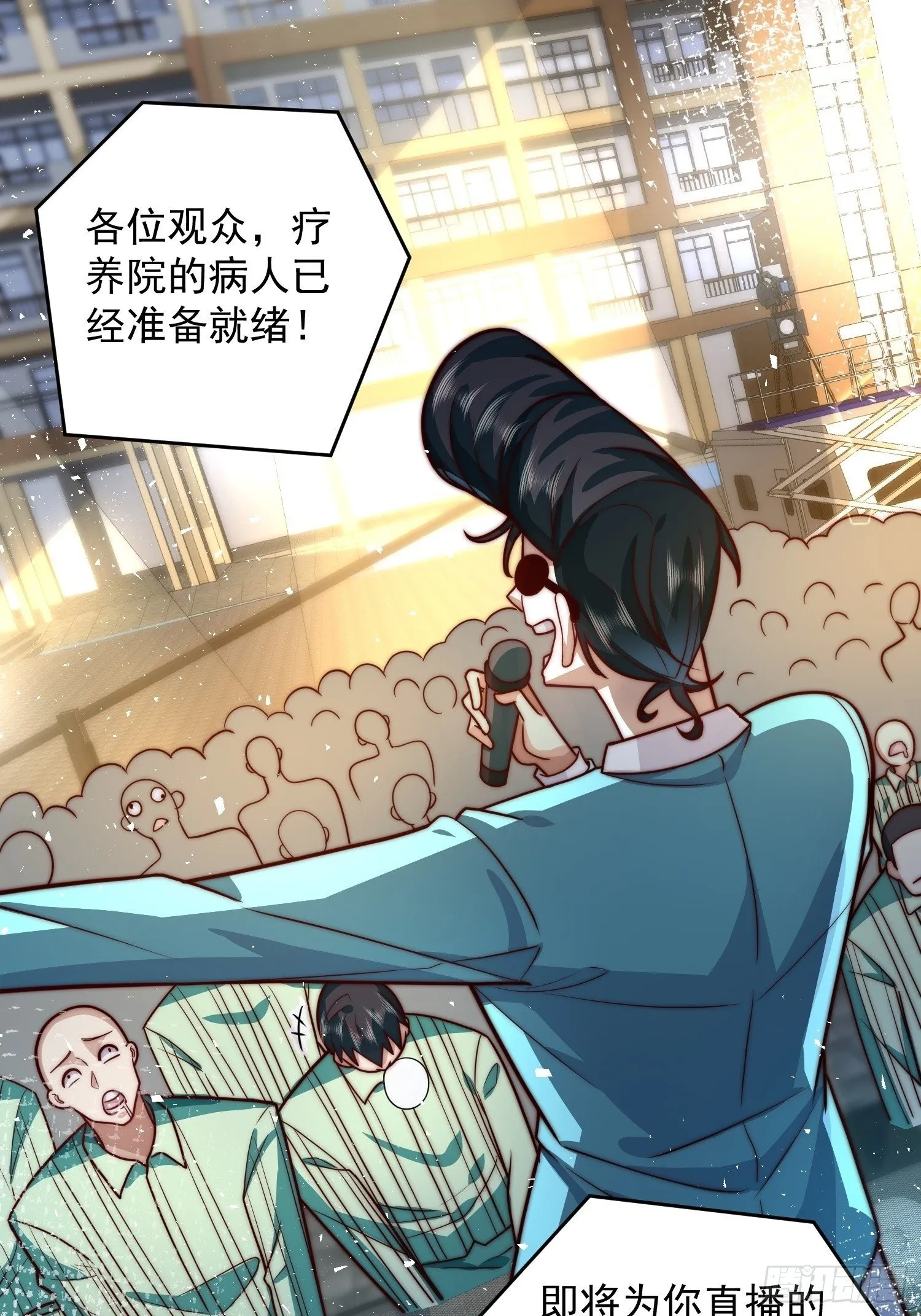 62.王者之战正式开始 第2页
