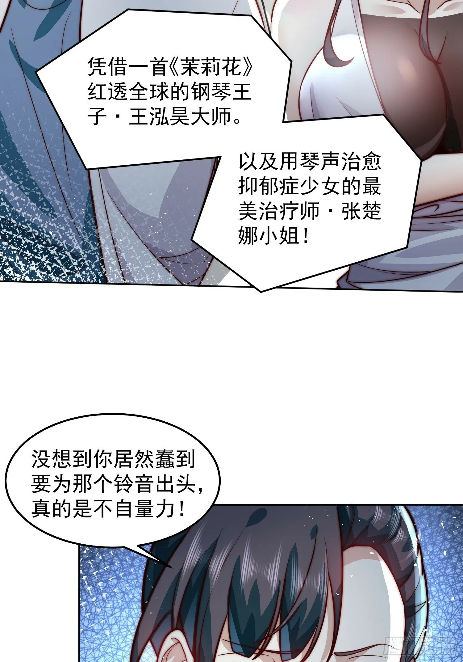 62.王者之战正式开始 第4页