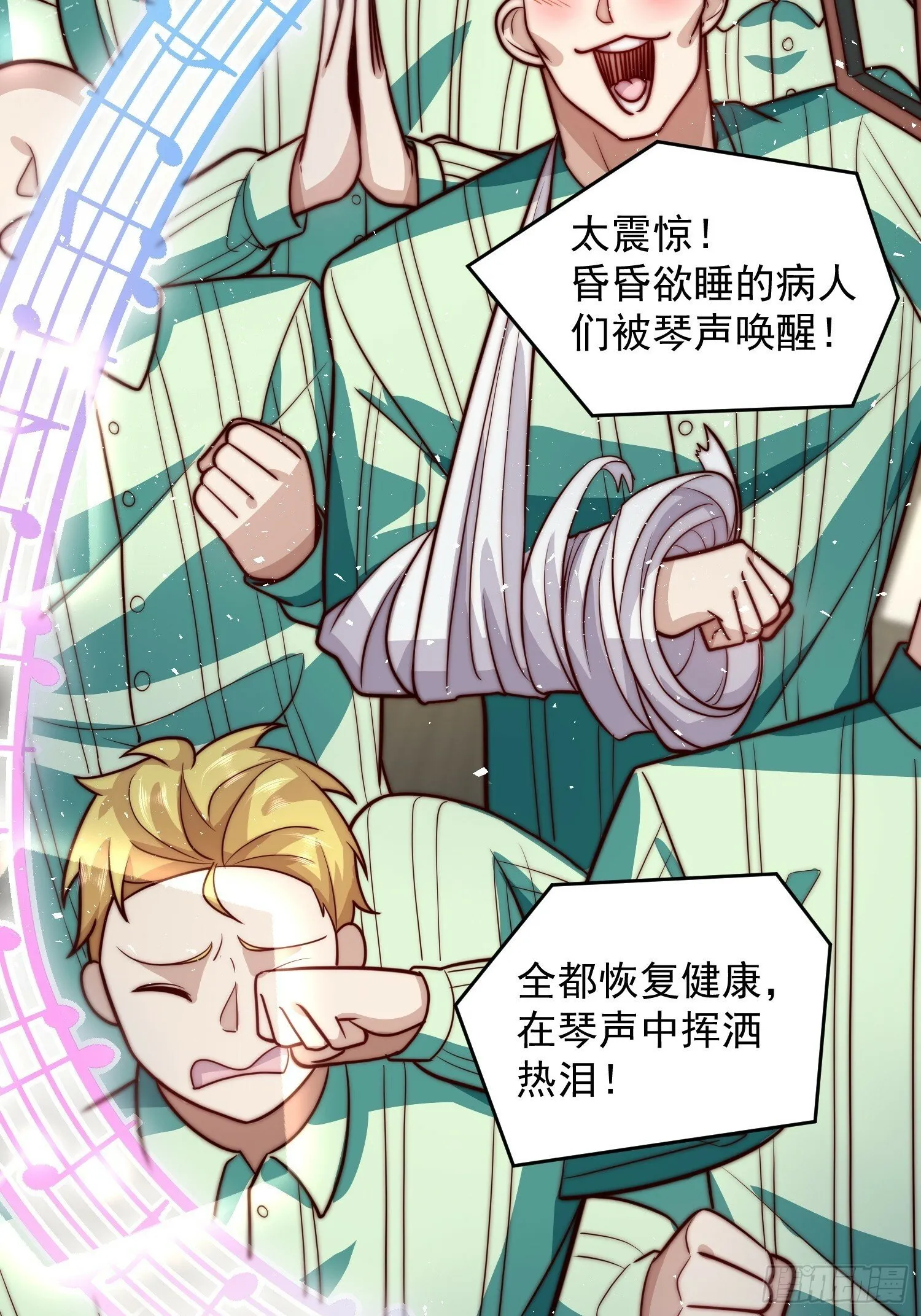 62.王者之战正式开始 第8页