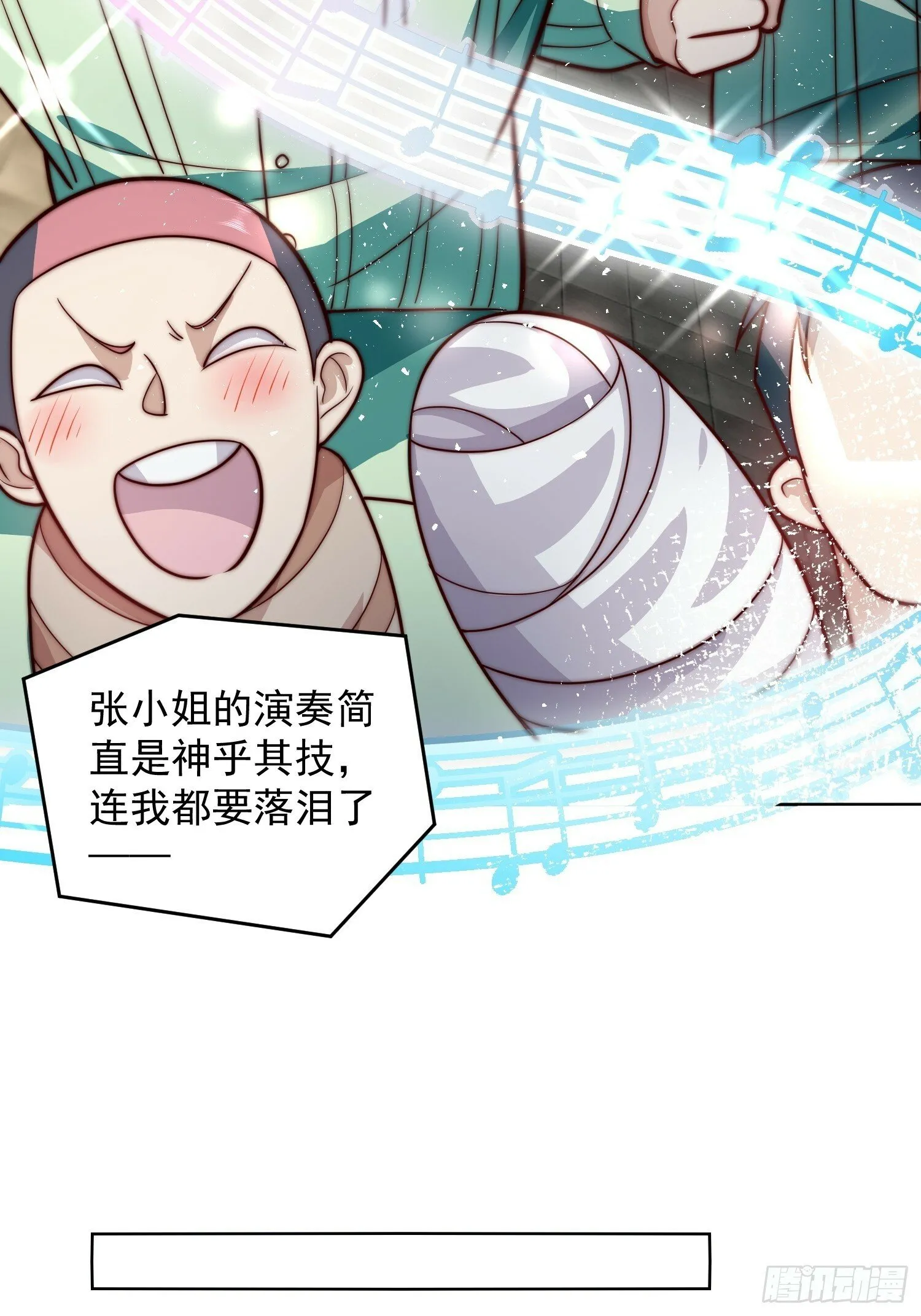 62.王者之战正式开始 第9页
