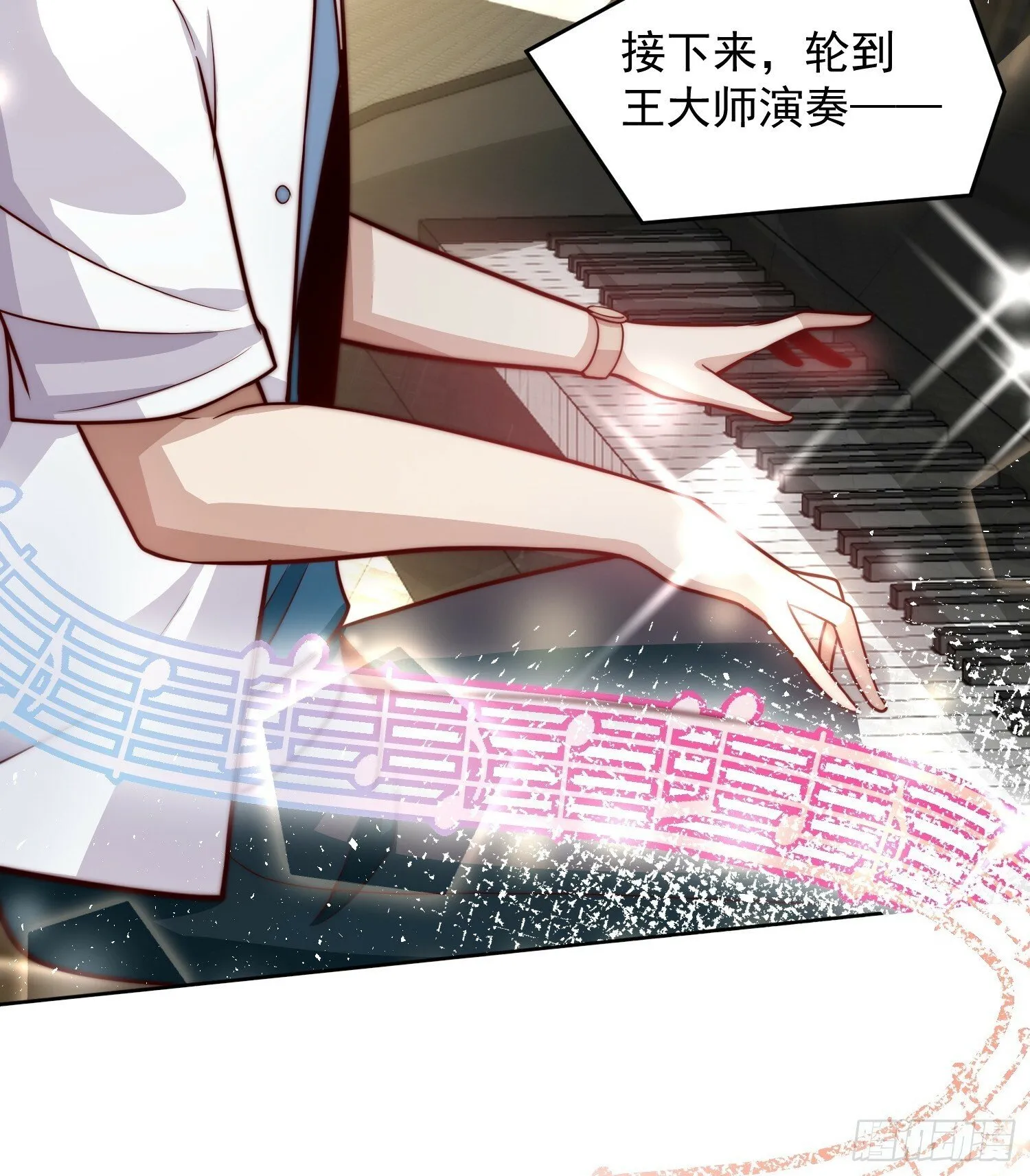 62.王者之战正式开始 第11页