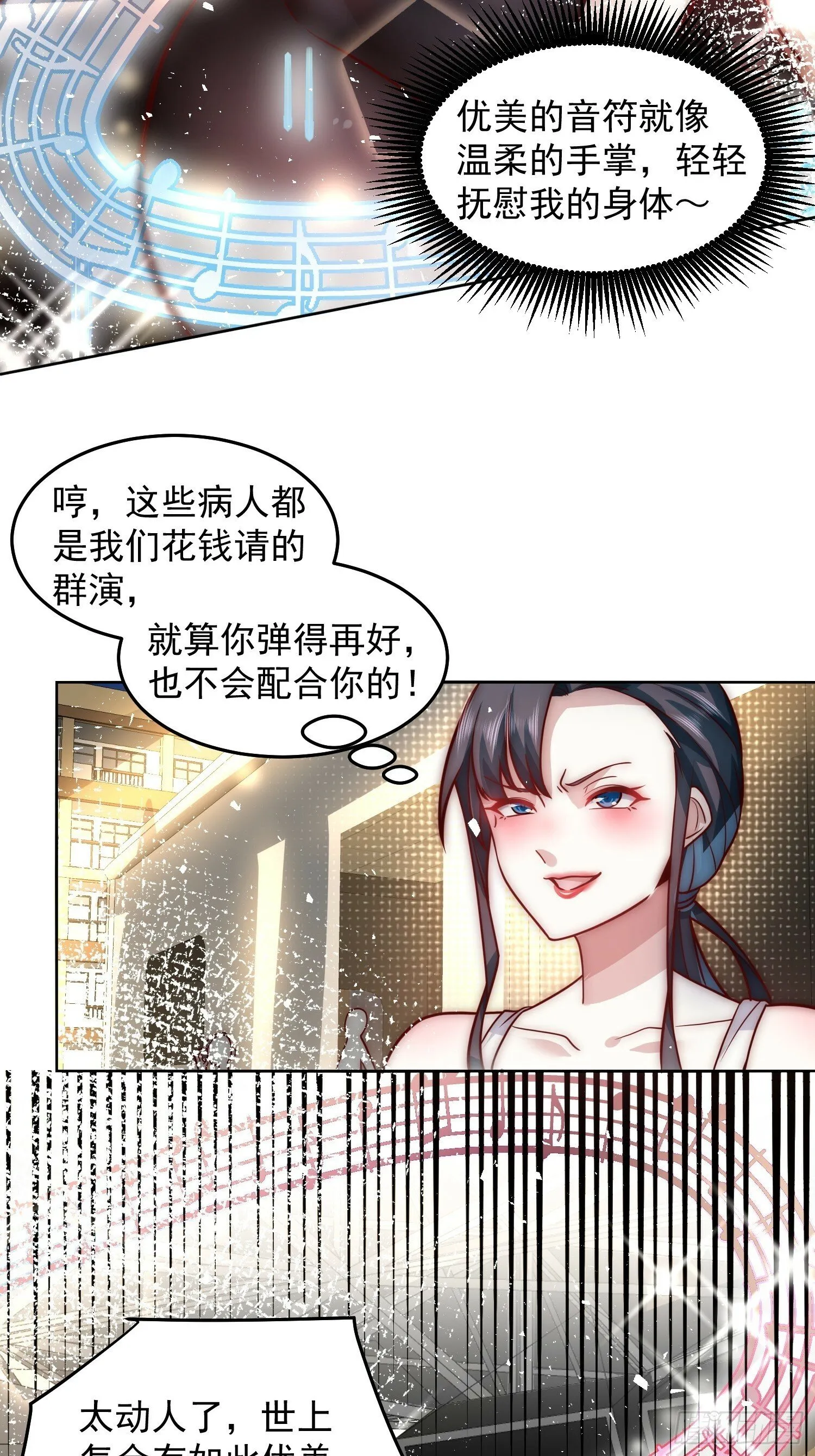 62.王者之战正式开始 第13页