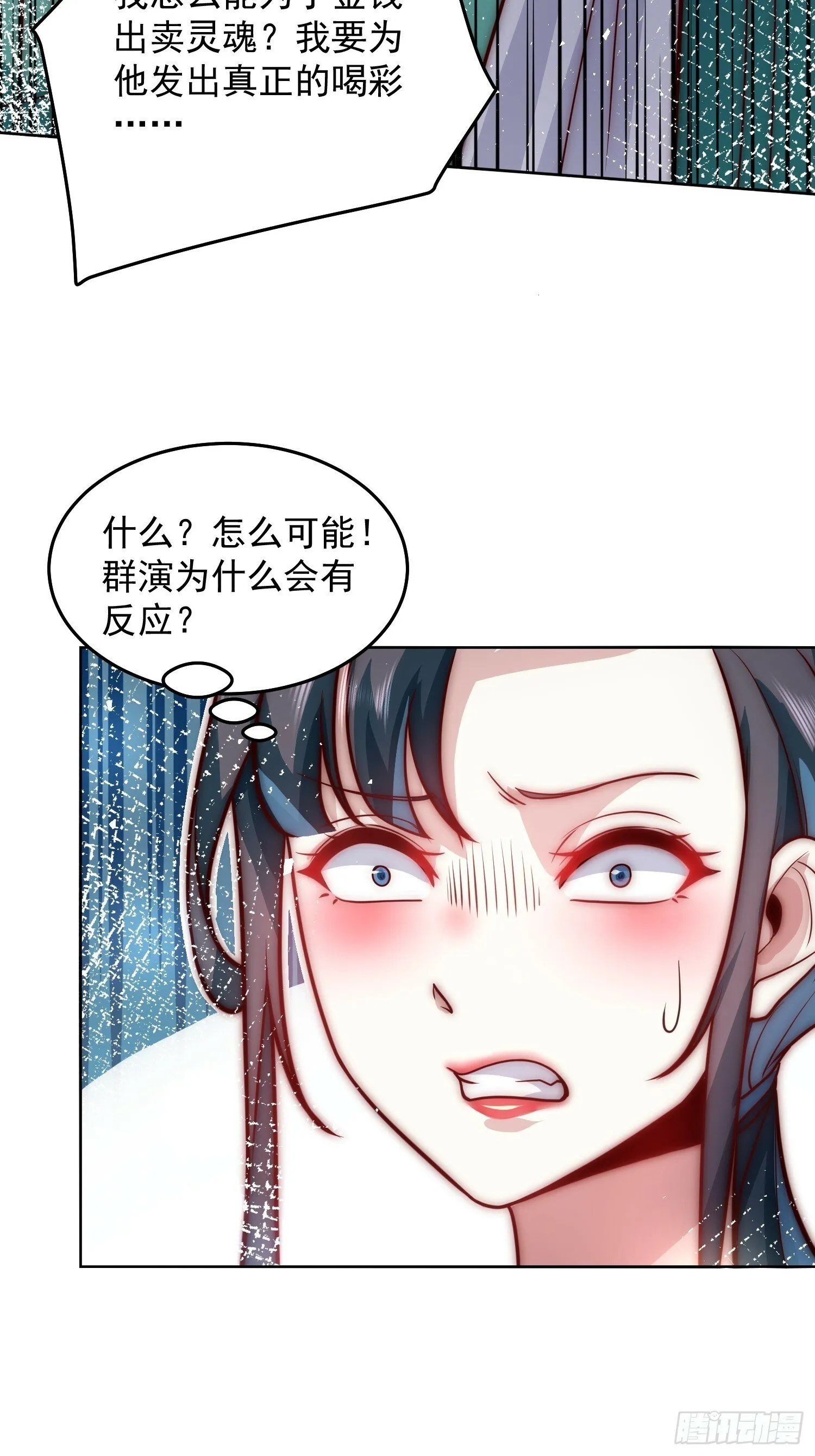 62.王者之战正式开始 第15页