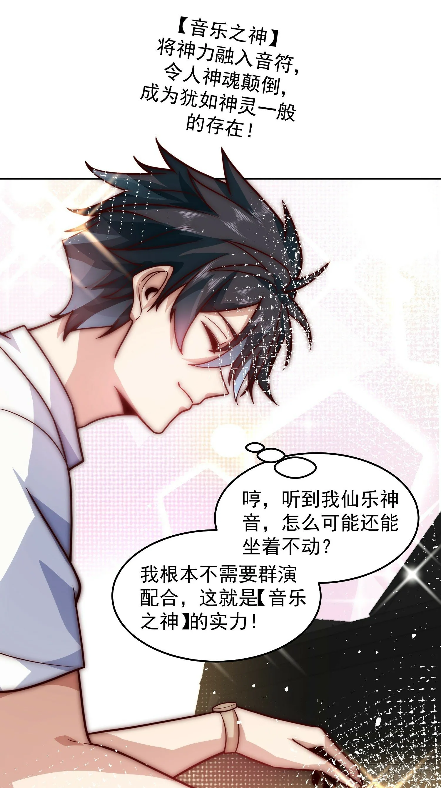62.王者之战正式开始 第16页