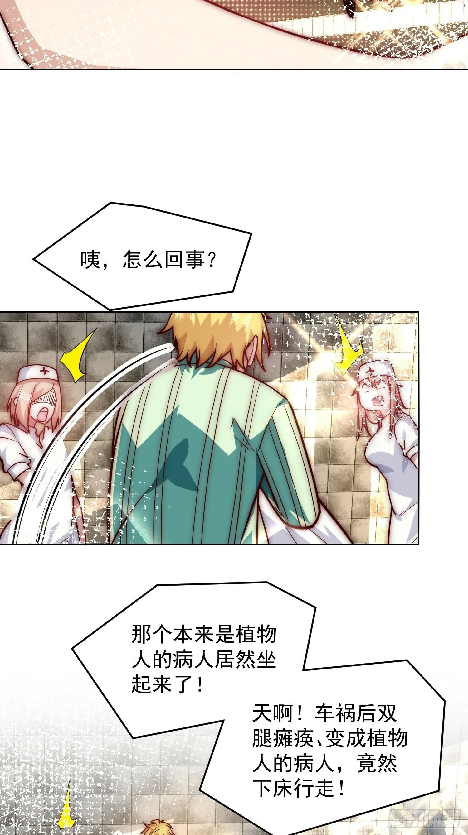 62.王者之战正式开始 第17页