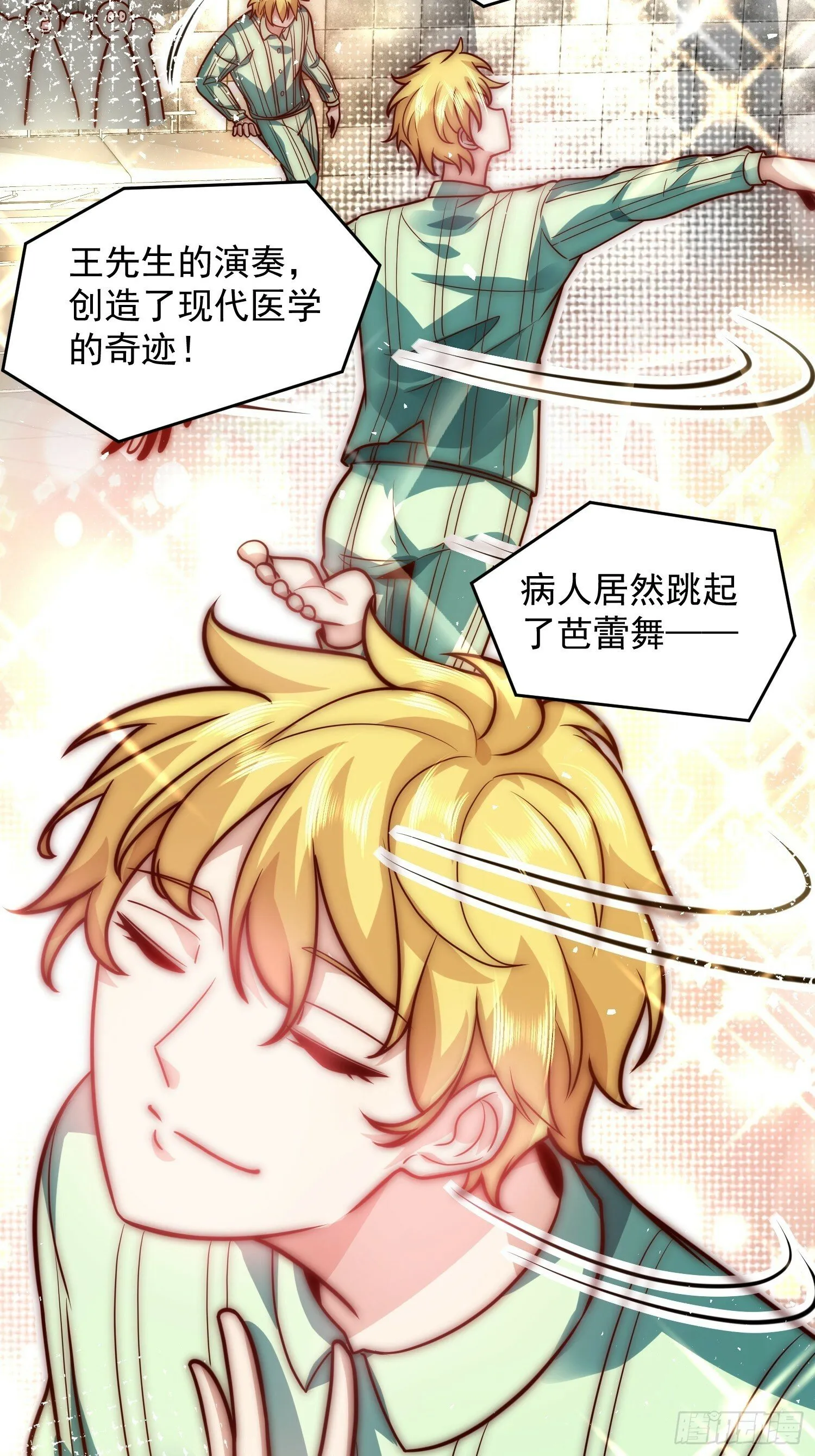 62.王者之战正式开始 第18页