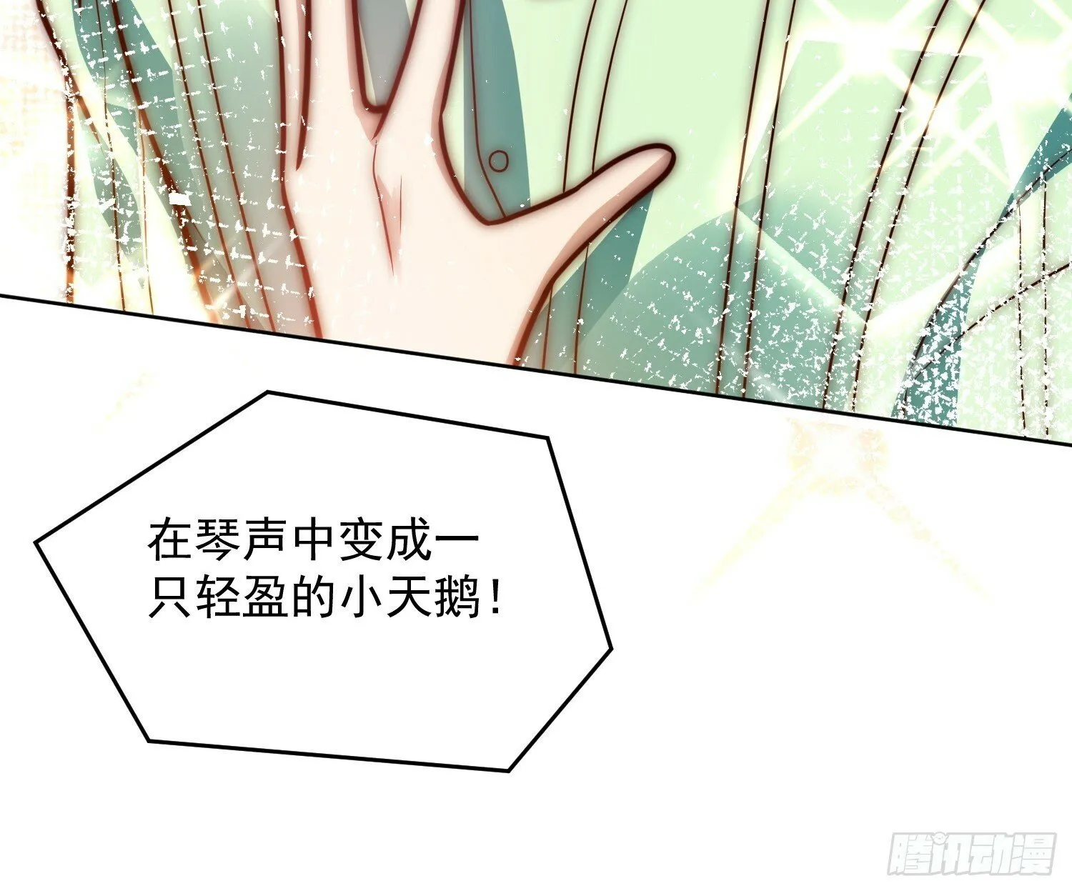 62.王者之战正式开始 第19页