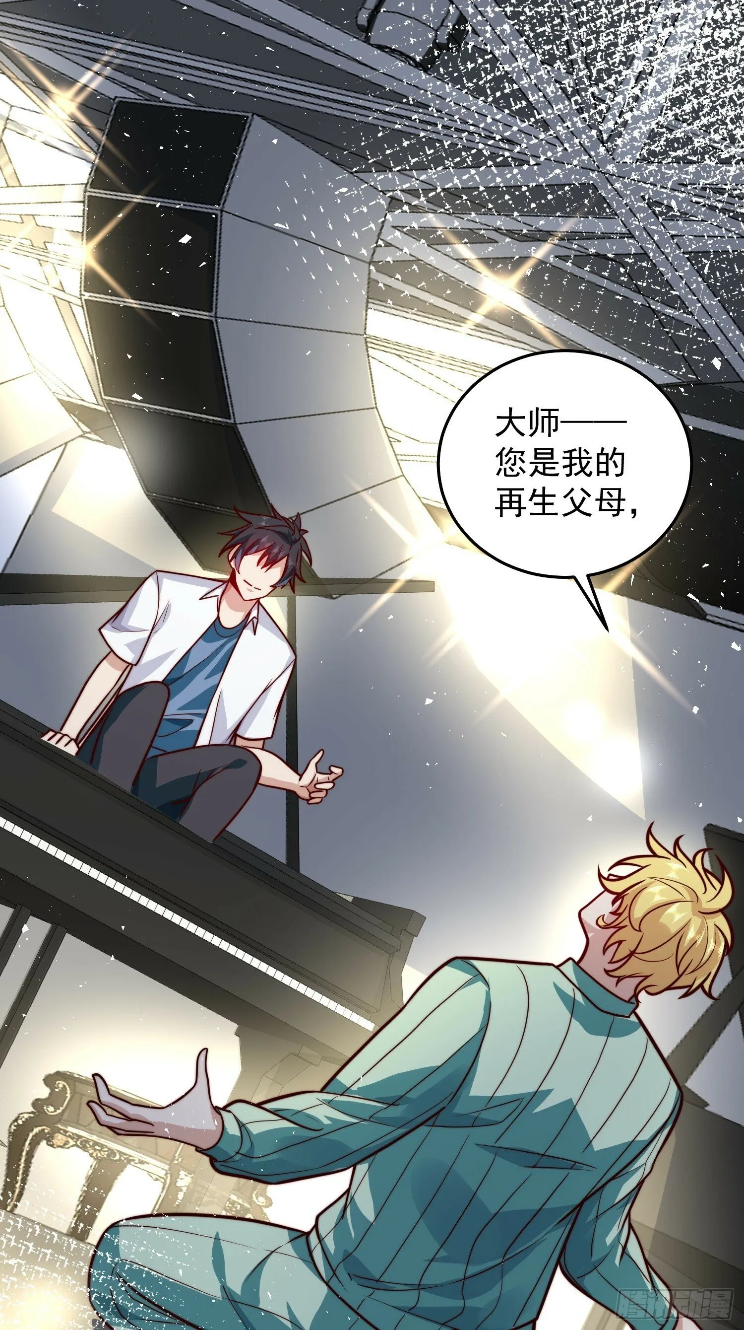 62.王者之战正式开始 第20页