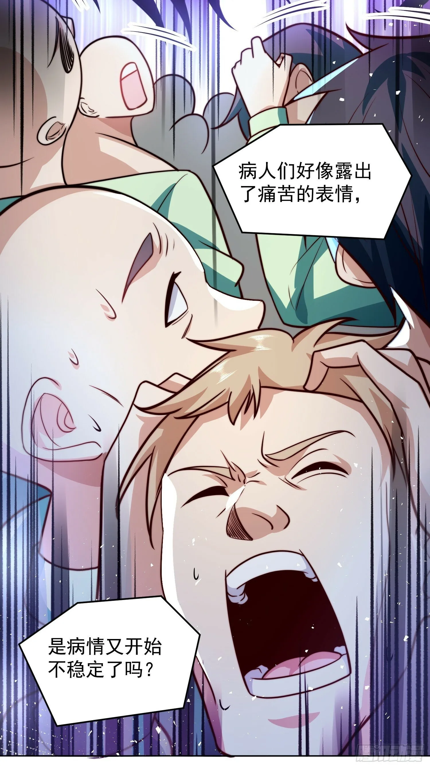62.王者之战正式开始 第25页