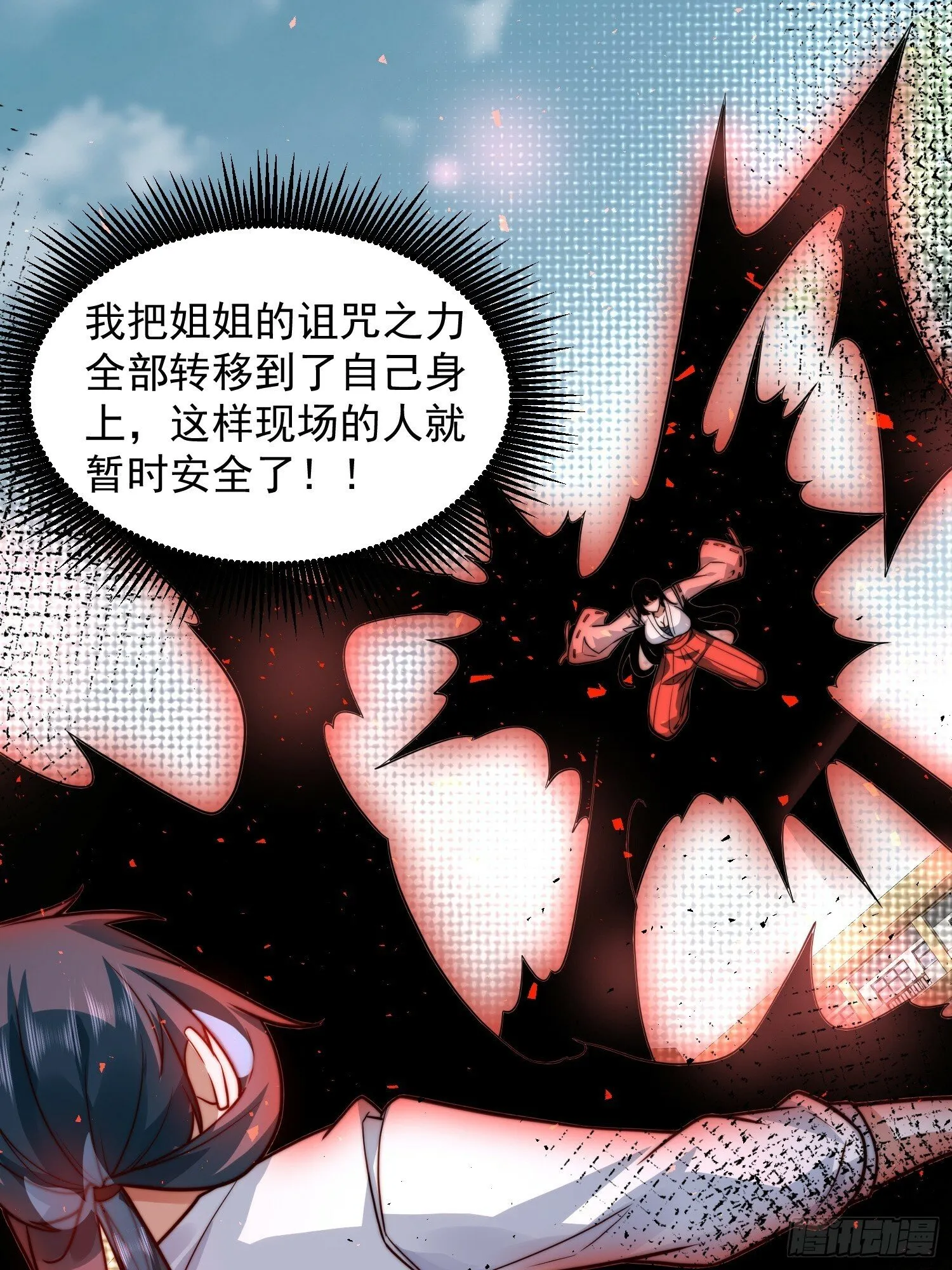62.王者之战正式开始 第28页