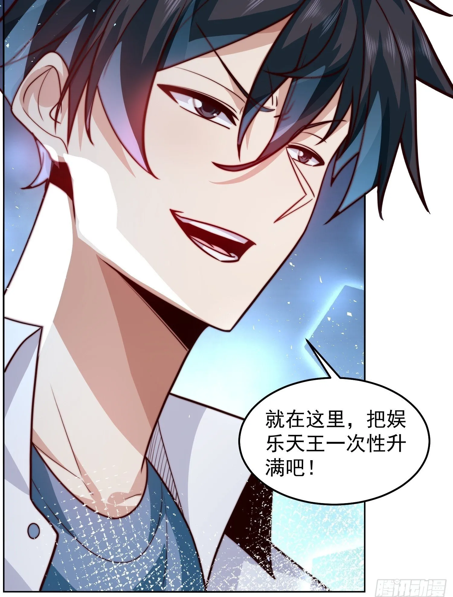 62.王者之战正式开始 第34页