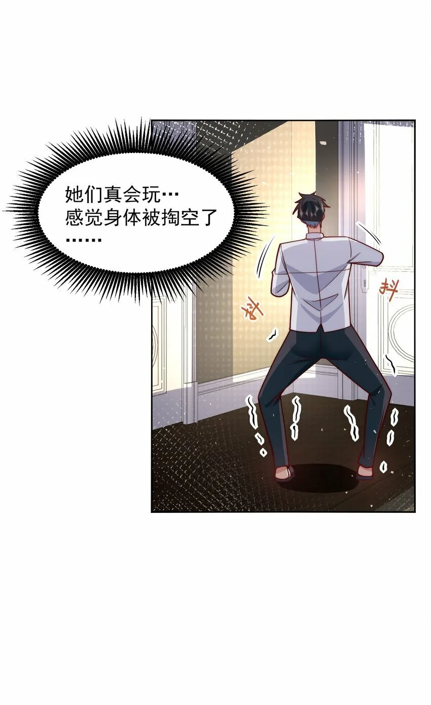066 娱乐圈皇帝 第5页