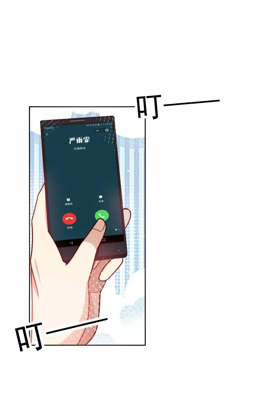 066 娱乐圈皇帝 第6页