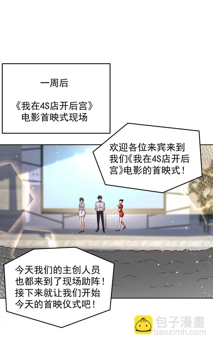 066 娱乐圈皇帝 第11页