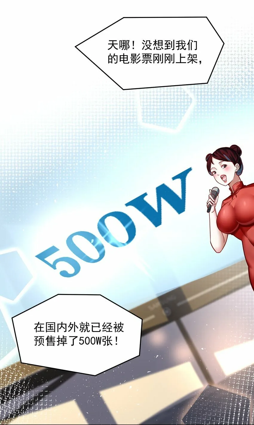 066 娱乐圈皇帝 第12页