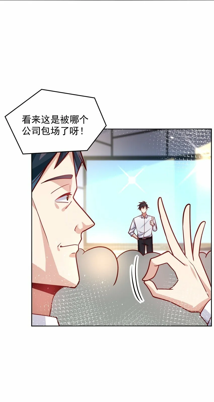 066 娱乐圈皇帝 第13页