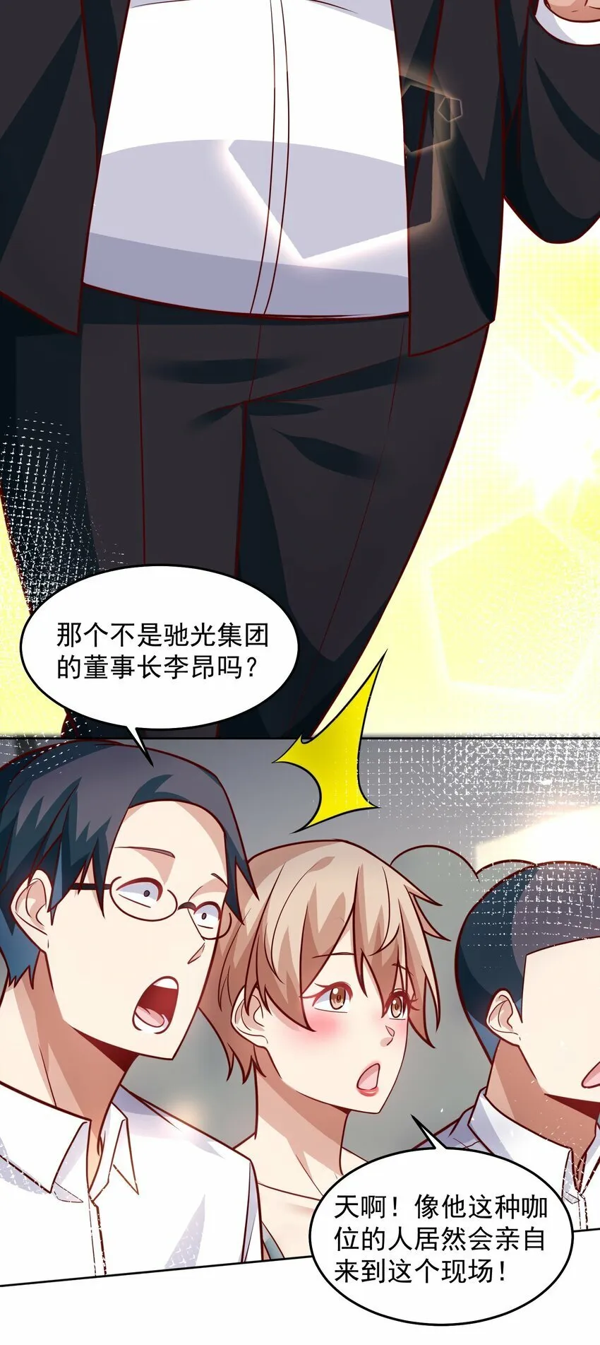 066 娱乐圈皇帝 第15页