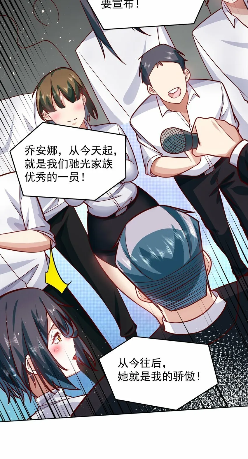 066 娱乐圈皇帝 第17页
