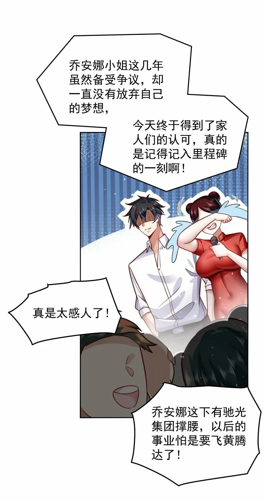 066 娱乐圈皇帝 第18页