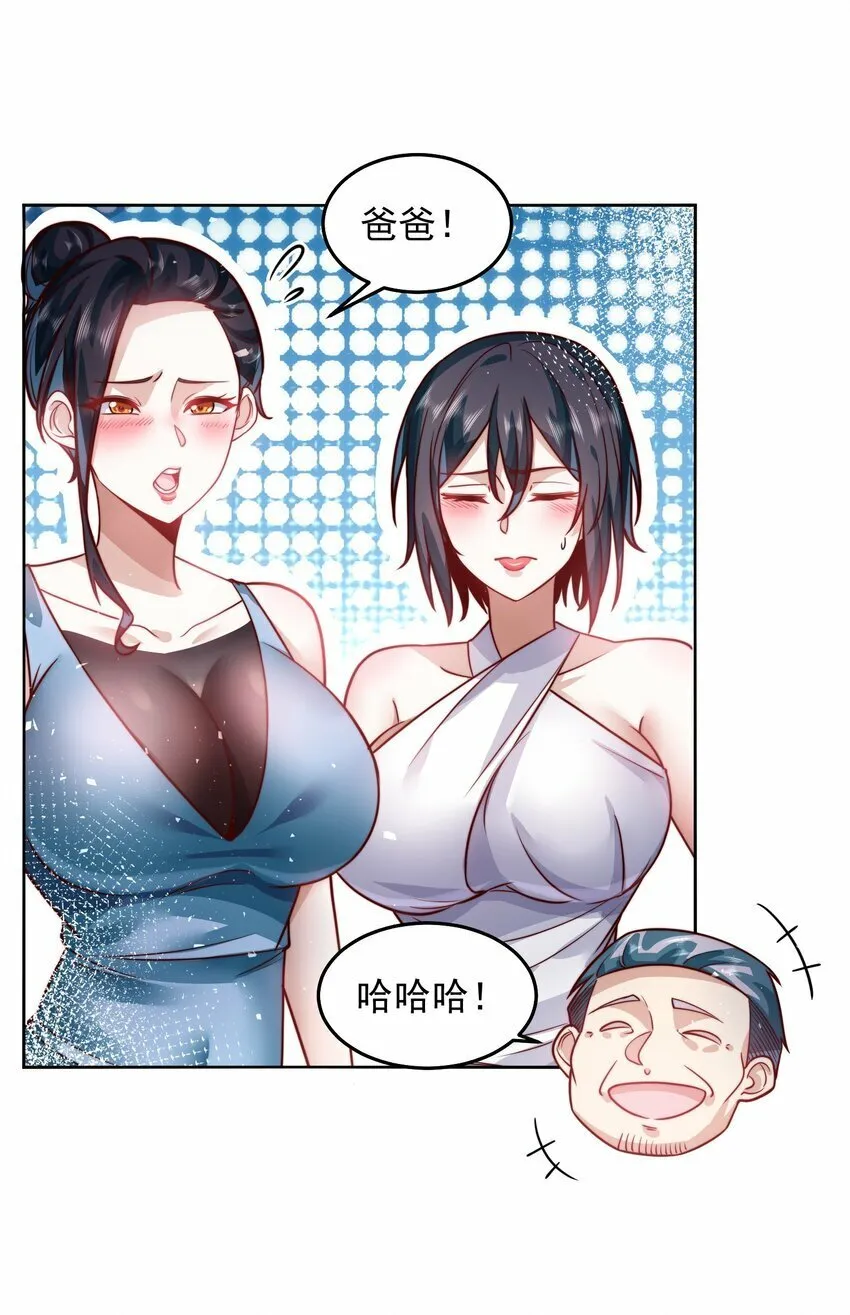 066 娱乐圈皇帝 第22页