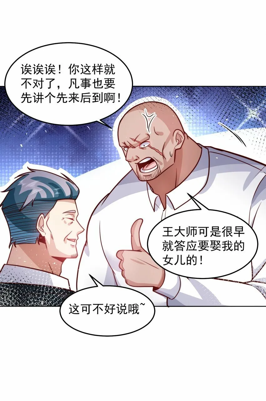 066 娱乐圈皇帝 第23页