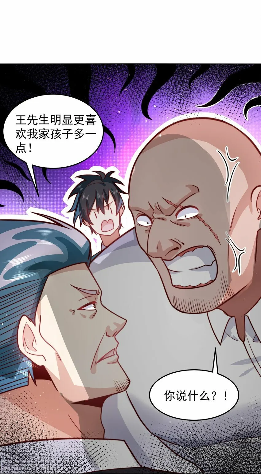 066 娱乐圈皇帝 第24页