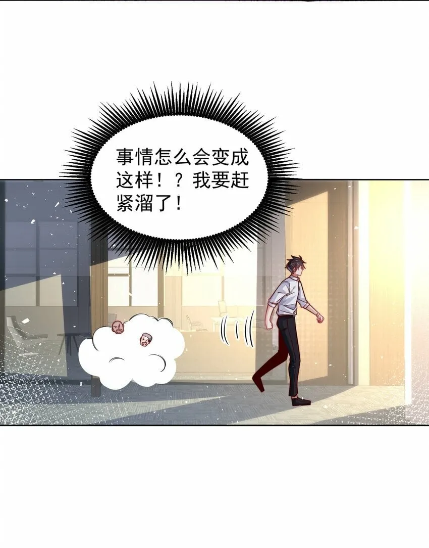 066 娱乐圈皇帝 第25页