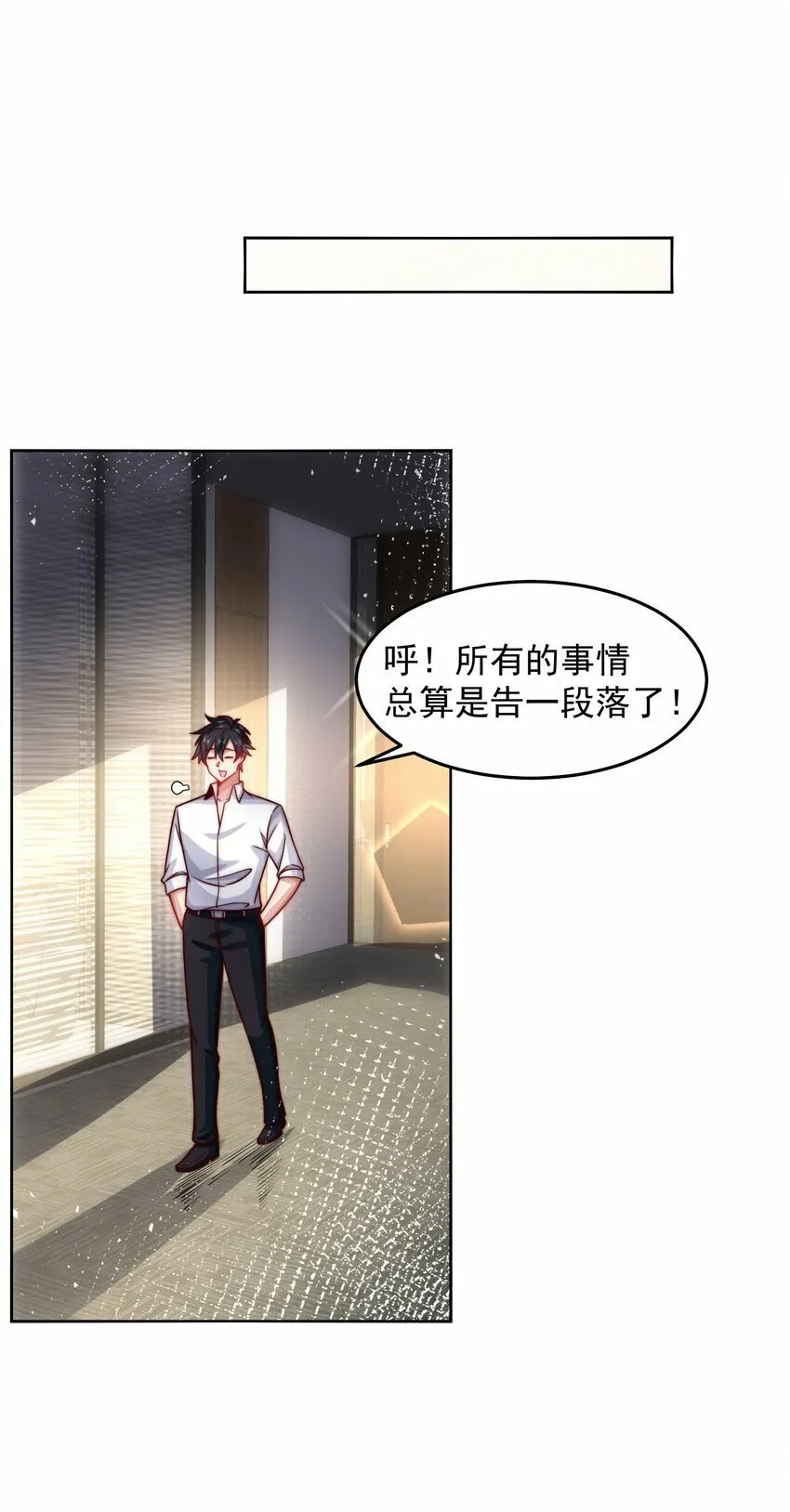 066 娱乐圈皇帝 第26页
