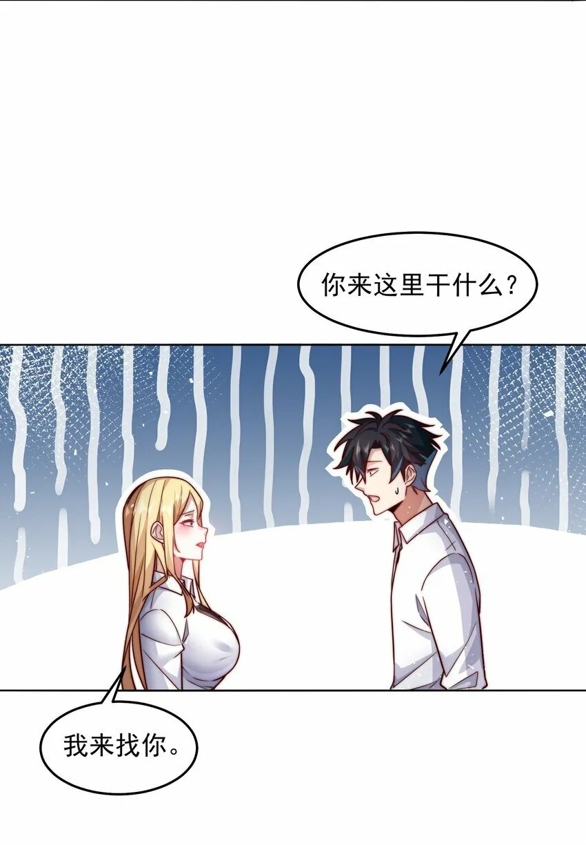 066 娱乐圈皇帝 第28页