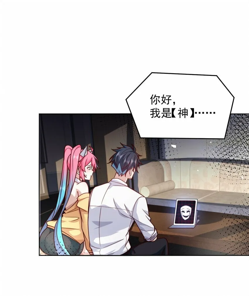 067 来自神的挑战 第3页