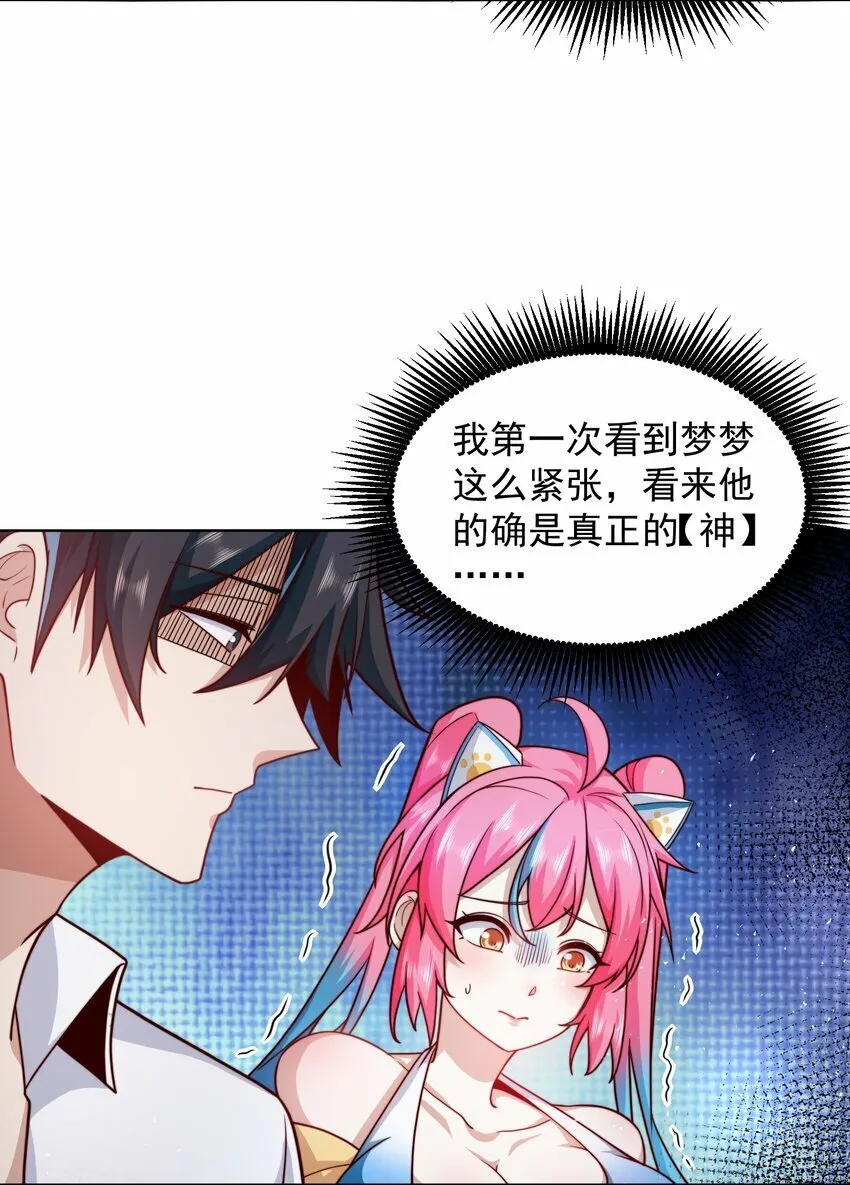 067 来自神的挑战 第5页