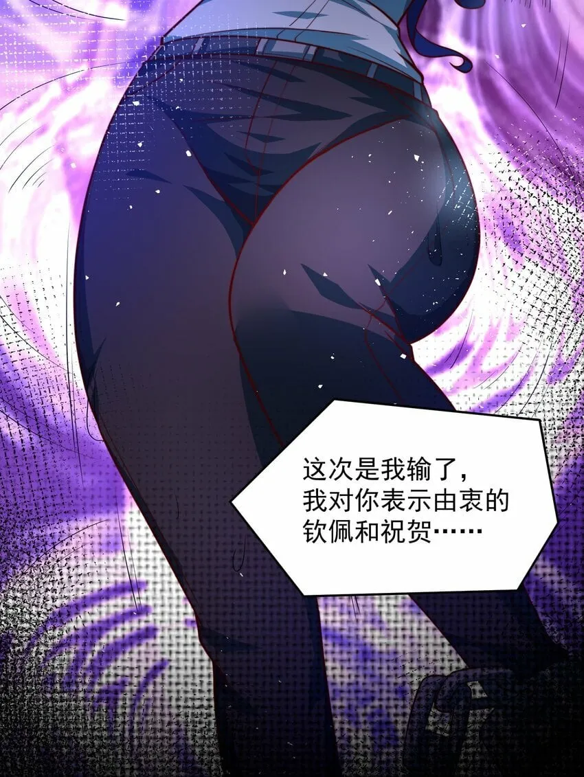 067 来自神的挑战 第8页