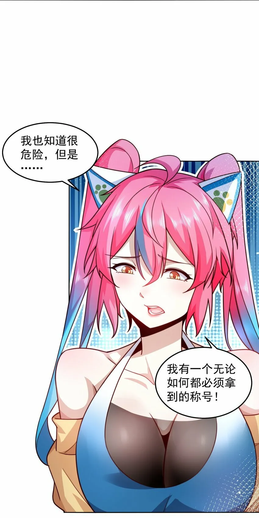 067 来自神的挑战 第14页