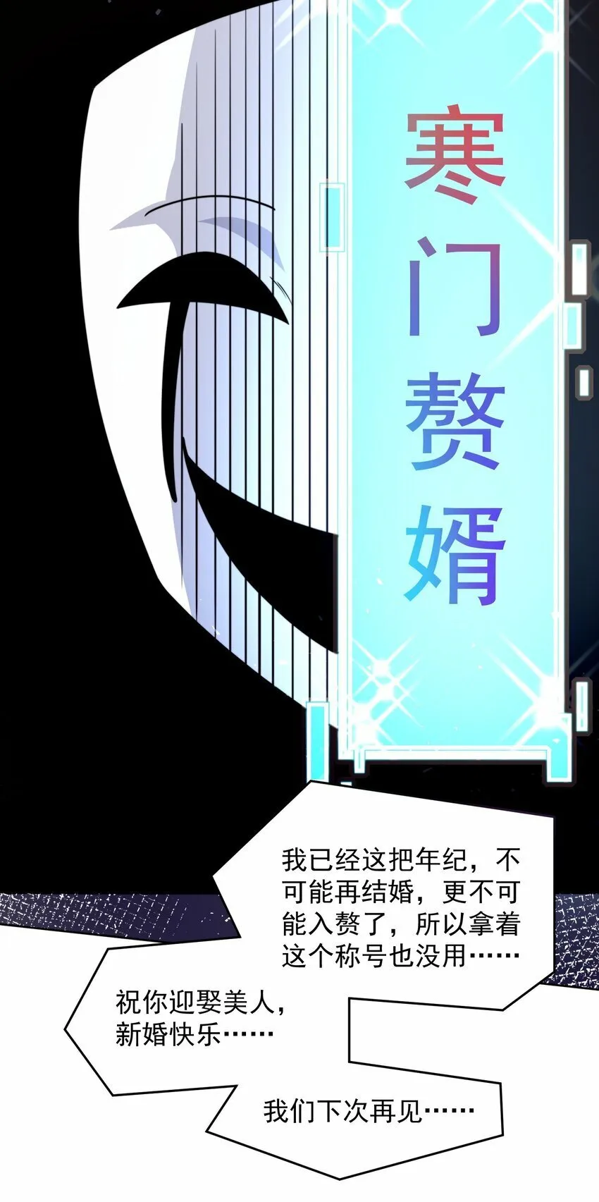 067 来自神的挑战 第17页