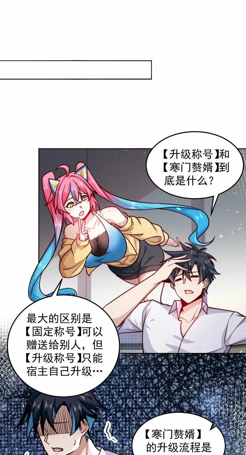 067 来自神的挑战 第18页