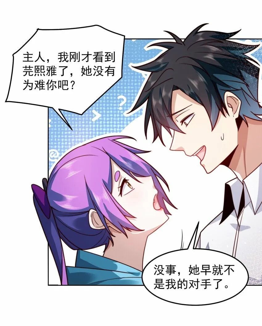 067 来自神的挑战 第25页