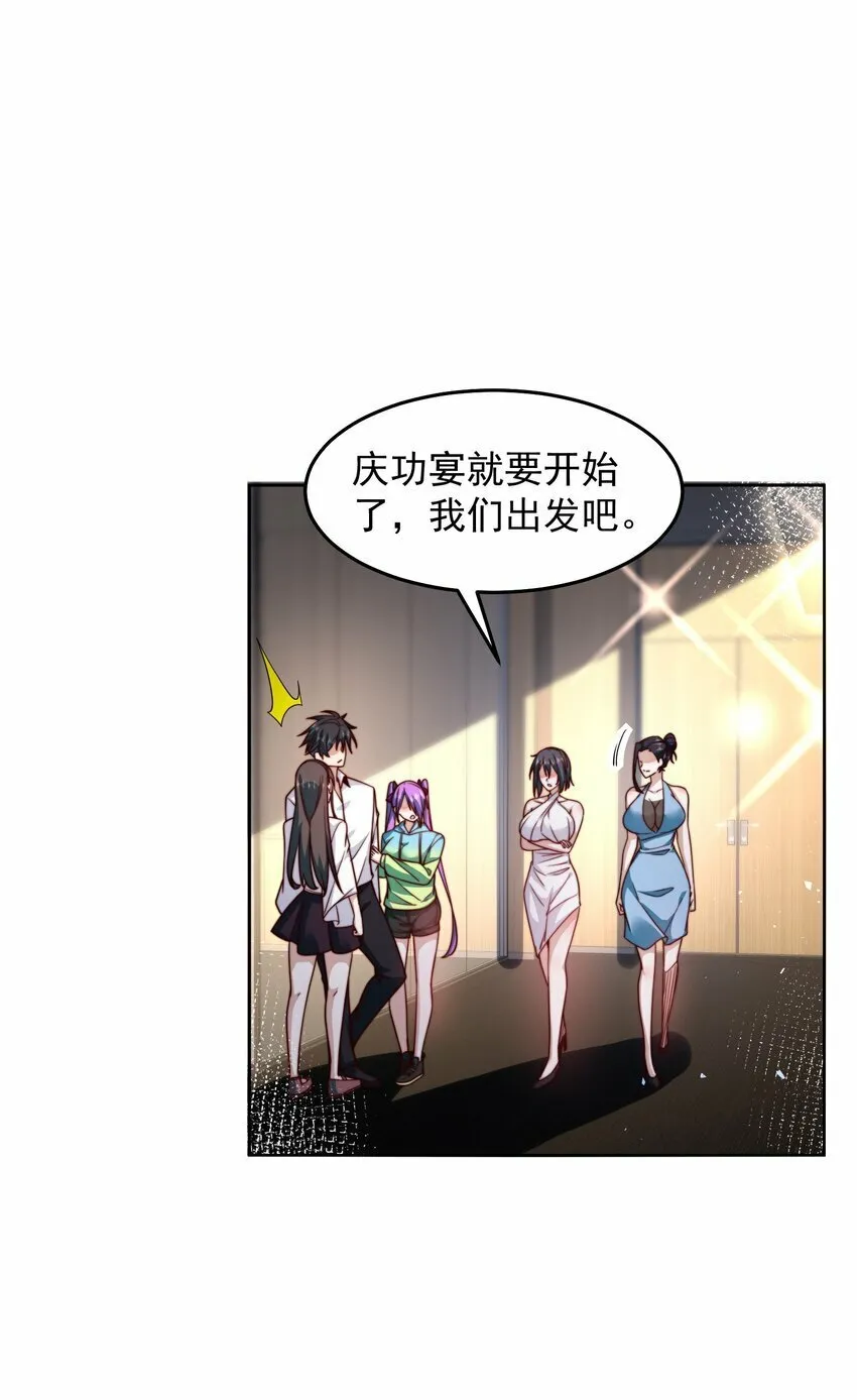 067 来自神的挑战 第26页