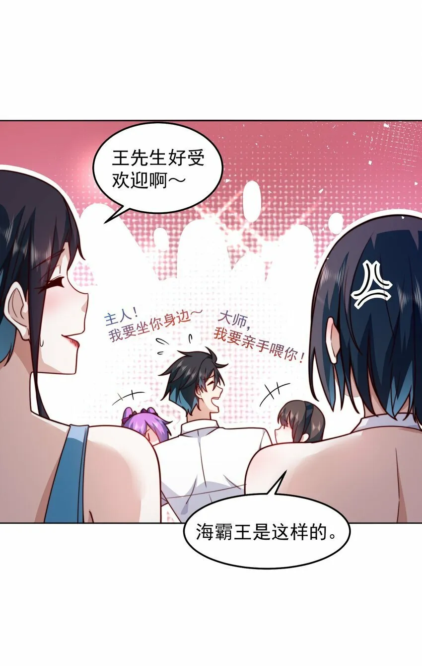 067 来自神的挑战 第27页