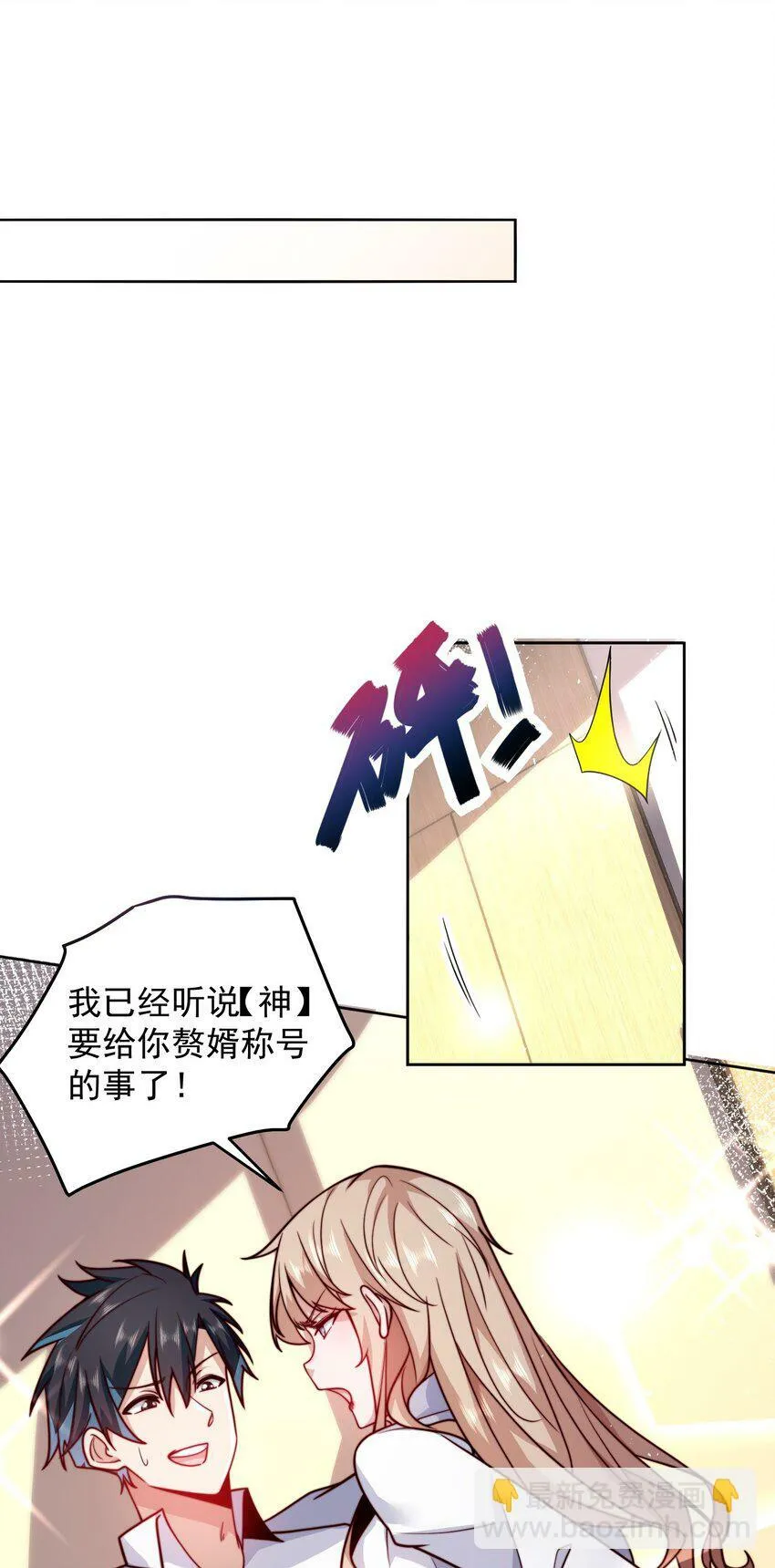 067 来自神的挑战 第29页