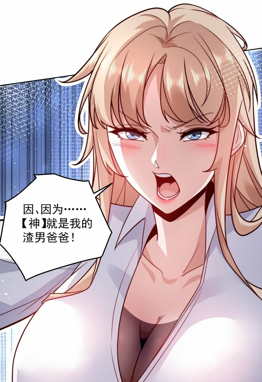067 来自神的挑战 第31页