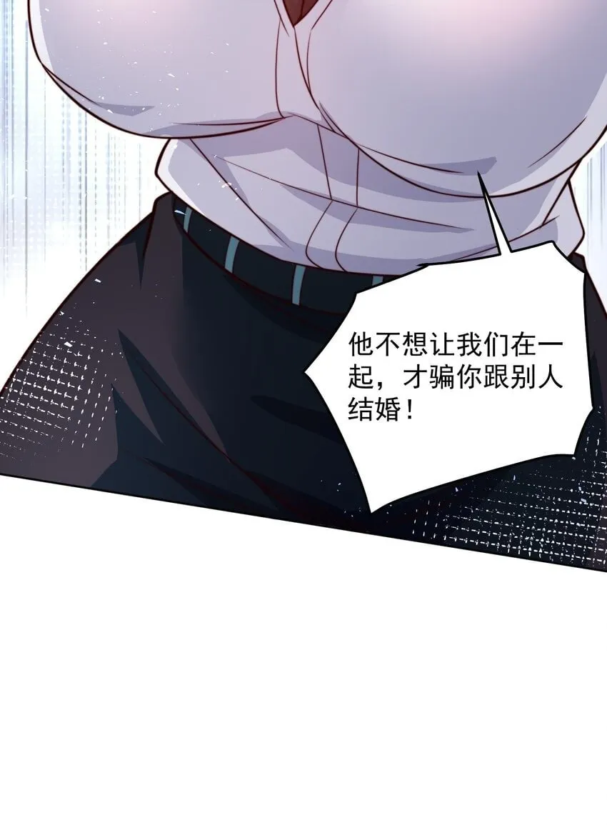 067 来自神的挑战 第32页