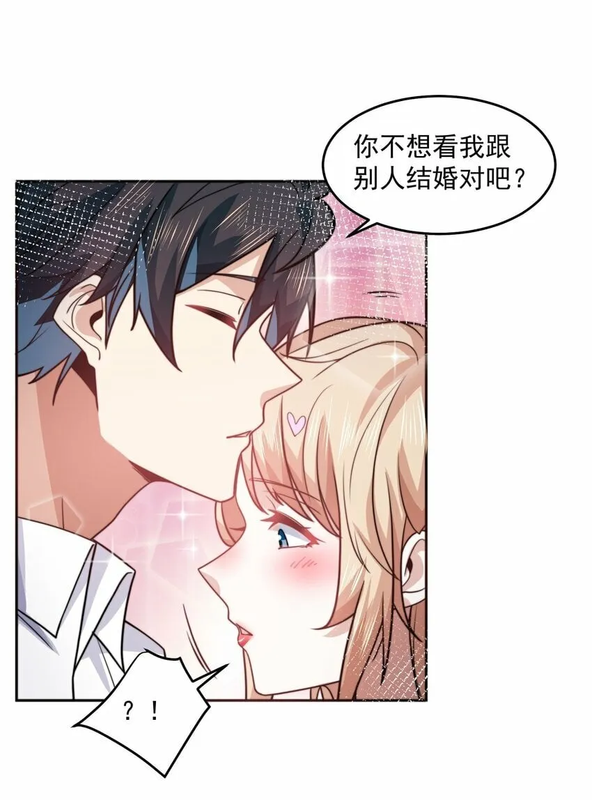 068 今晚过把瘾 第9页