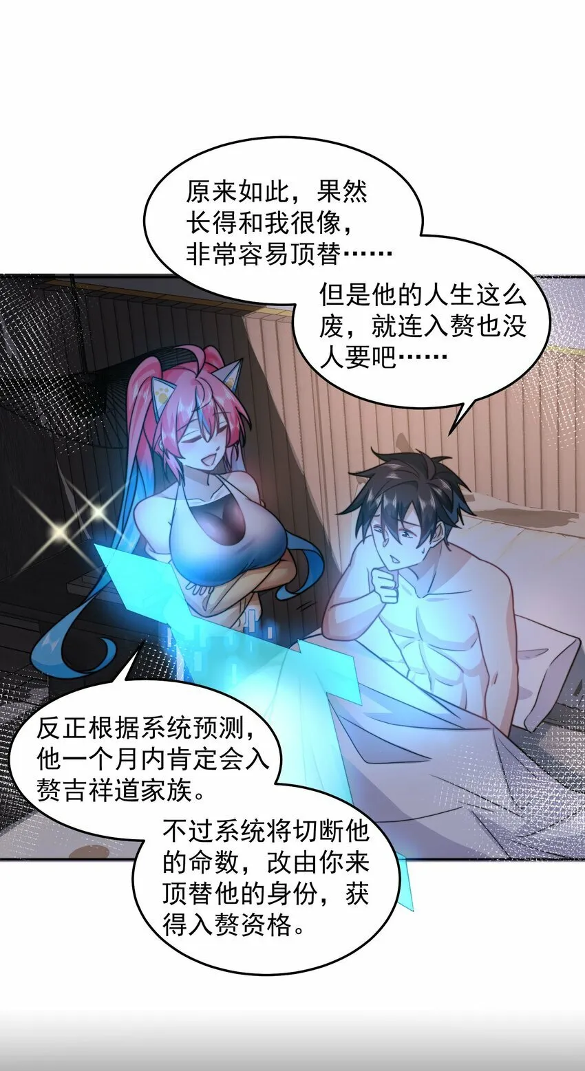 068 今晚过把瘾 第18页