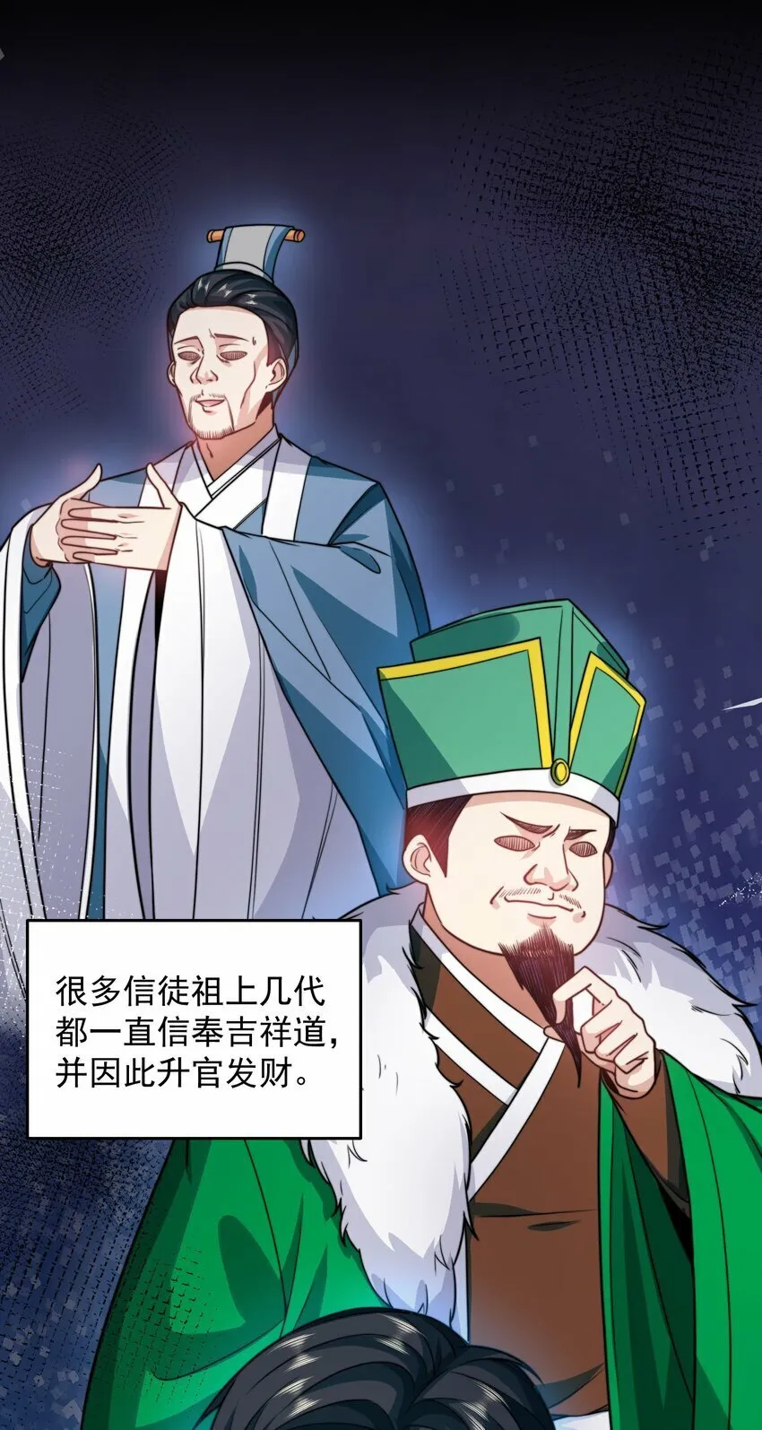 068 今晚过把瘾 第20页