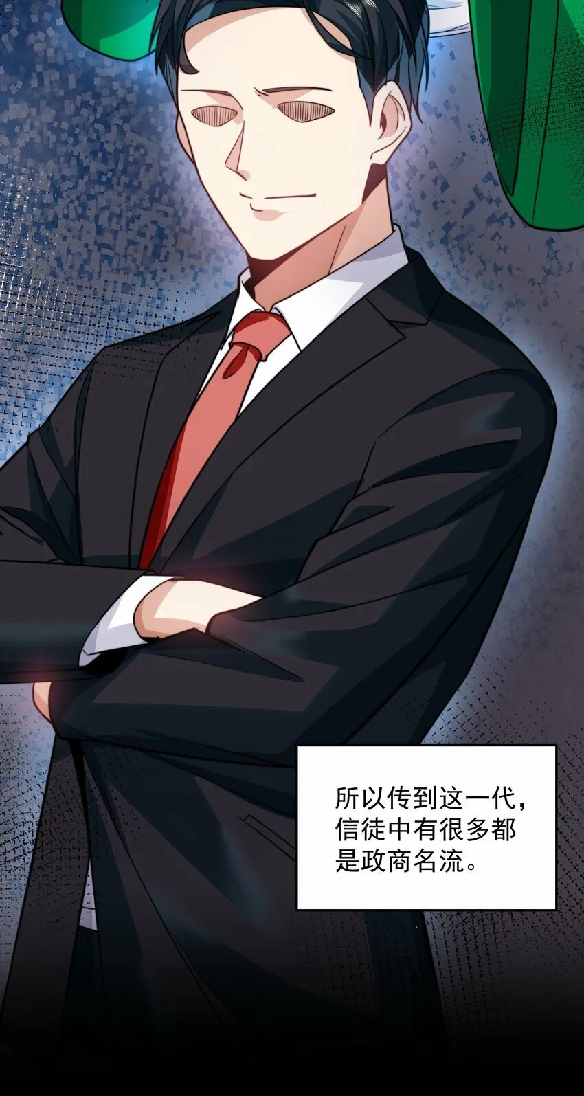 068 今晚过把瘾 第21页