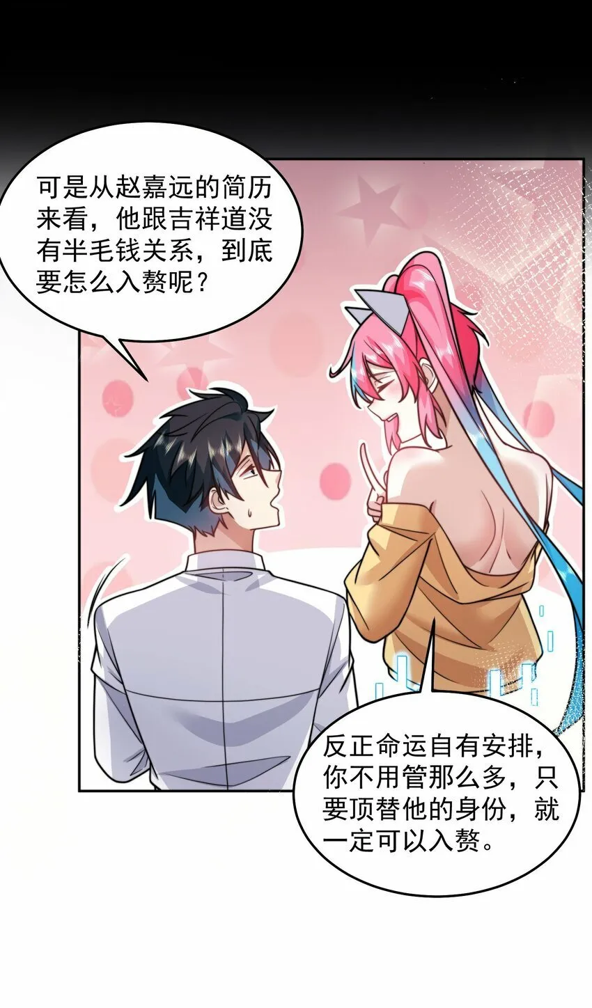 068 今晚过把瘾 第22页
