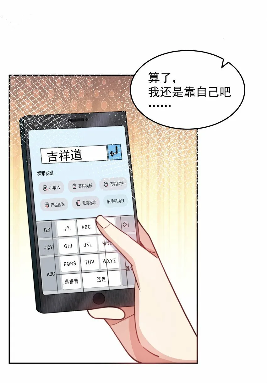 068 今晚过把瘾 第23页