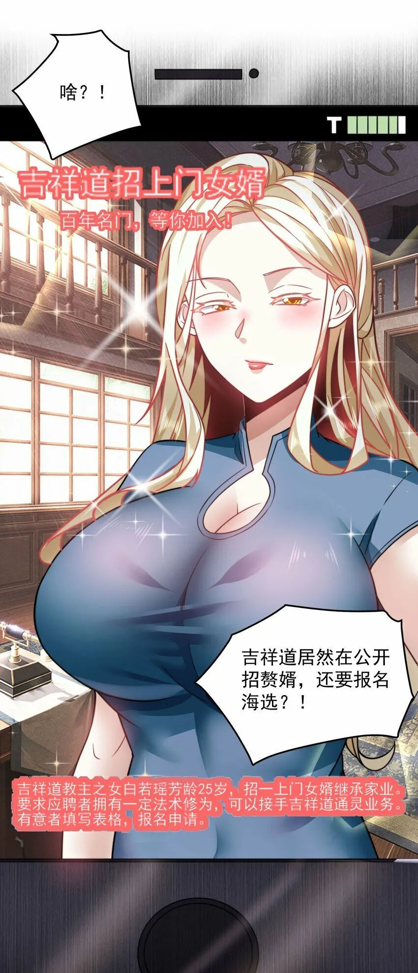 068 今晚过把瘾 第24页