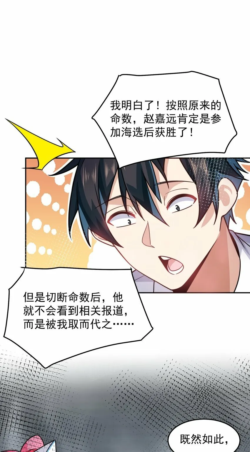 068 今晚过把瘾 第25页